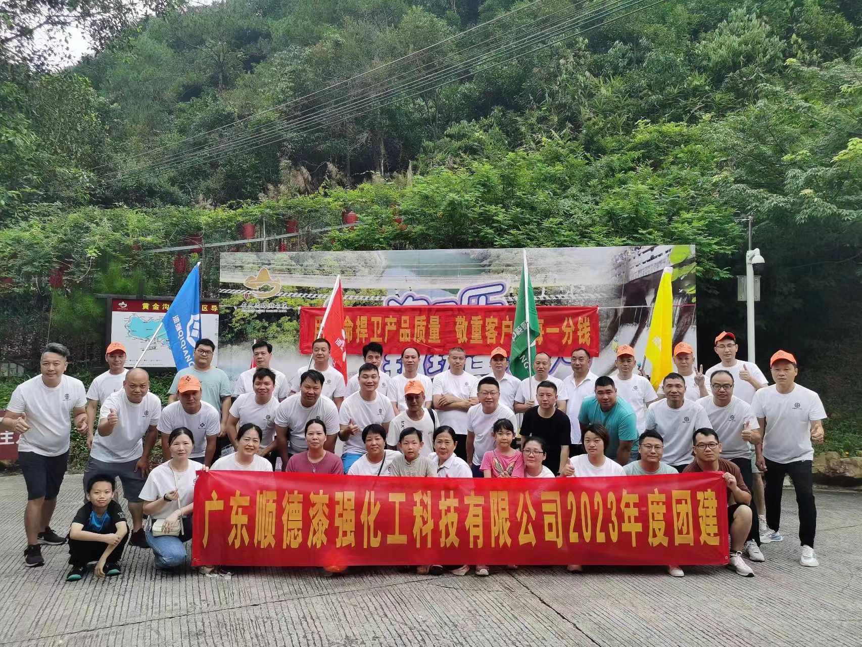 放飛自我！漆強化工2023拓展團建旅游，暢游團隊合作的精彩世界！